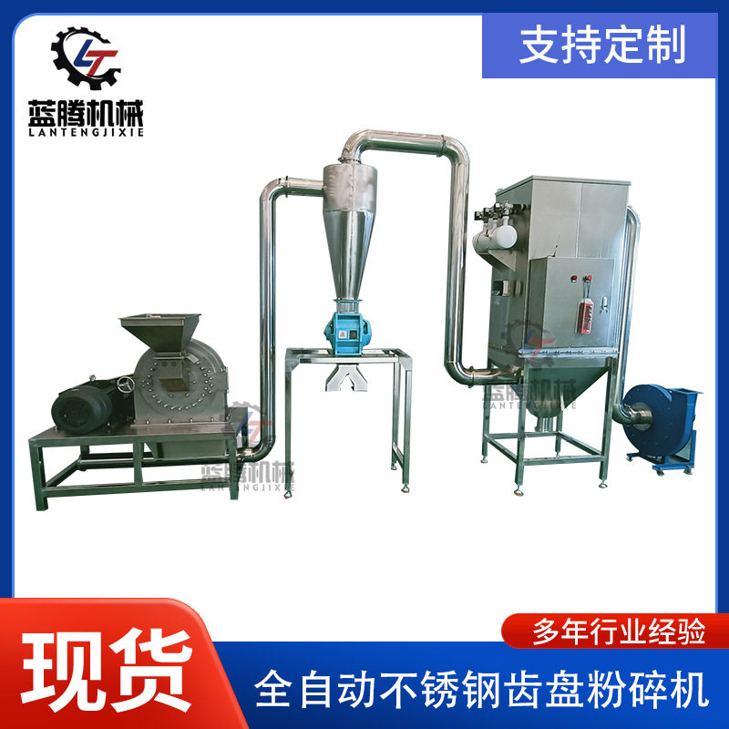 大型化工树脂粉碎机 茶叶烧烤香辛料打粉机 不锈钢魔芋干磨粉机