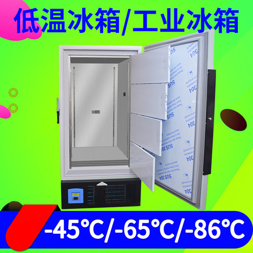 2024新款超低温冰箱 冷冻箱 超低温工业冰箱 -40℃低温实验箱0016