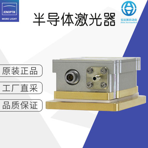 工厂直采 德国 Jenoptik 二极管激光器 JOLD-x-CPXF-1L 多型号