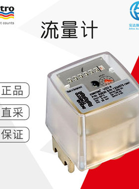 工厂直采 AQUAMETRO 油流量计 CONTOIL VZO4 & VZO8 多型号