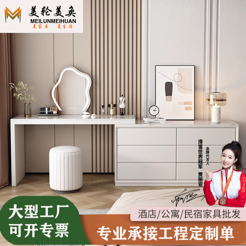 北欧岩板实木梳妆台卧室现代简约轻奢高级斗柜化妆桌收纳柜一体