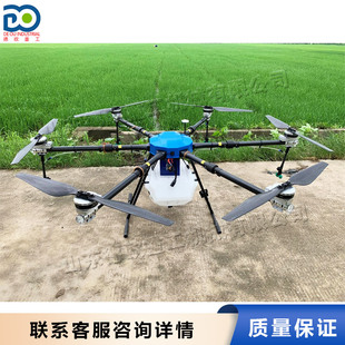 农业无人喷洒飞行器 全新自动植保无人机 遥控超低空航化植保机