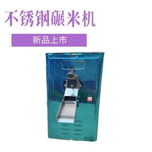 柜式 商超家用多功能粮食去皮剥壳碾米机 半封闭不锈钢稻谷去皮机