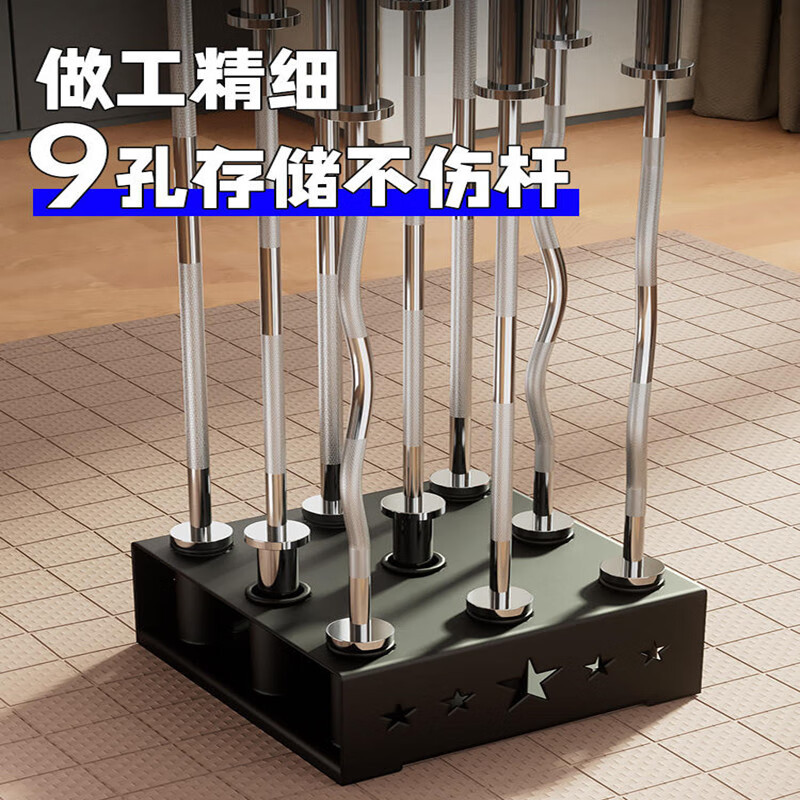 韦步家用杠铃杆架九孔奥杆储存收纳插盘商用大孔杆奥杆存放架图片