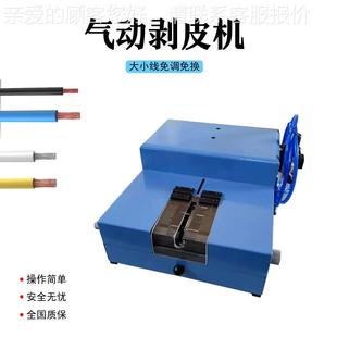 剥 线线电子线细大粗小芯免调感应式 源头 BPJ0厂家半自动气动剥机