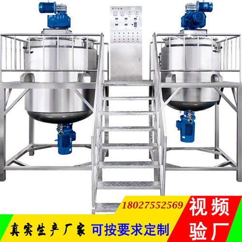 直供日化液洗锅 电加热均质乳化罐 均质搅拌罐 沐浴露洗洁精设备