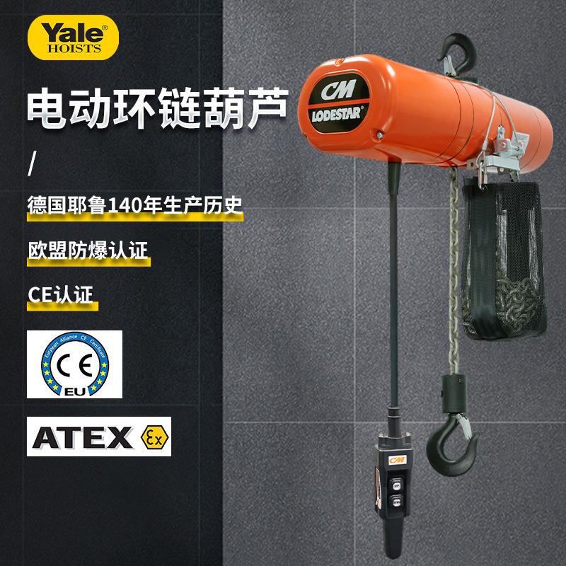 美国CM电磁机械双刹车制动器低温-40°度 LODESTAR电动环链葫芦