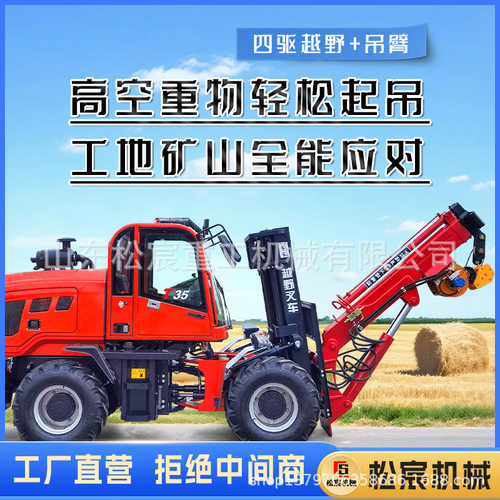 叉车飞臂吊3吨5吨叉车加装液压起重臂吊加吊篮叉吊一体伸缩臂吊机