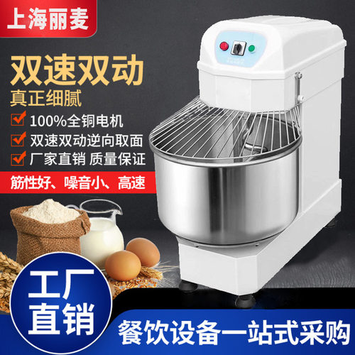 商用 60L双速双动和面机 自带计时器立式 电动搅拌器拌面机