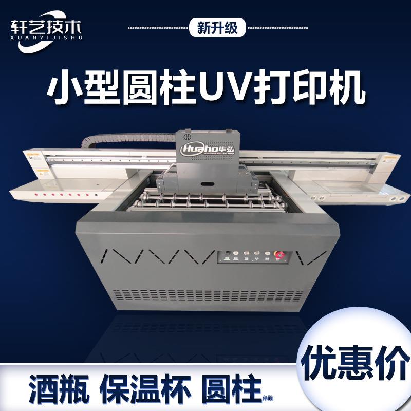 工厂直营小型uv平板打印机平圆一体喷绘印刷3d浮雕包装盒印刷设备