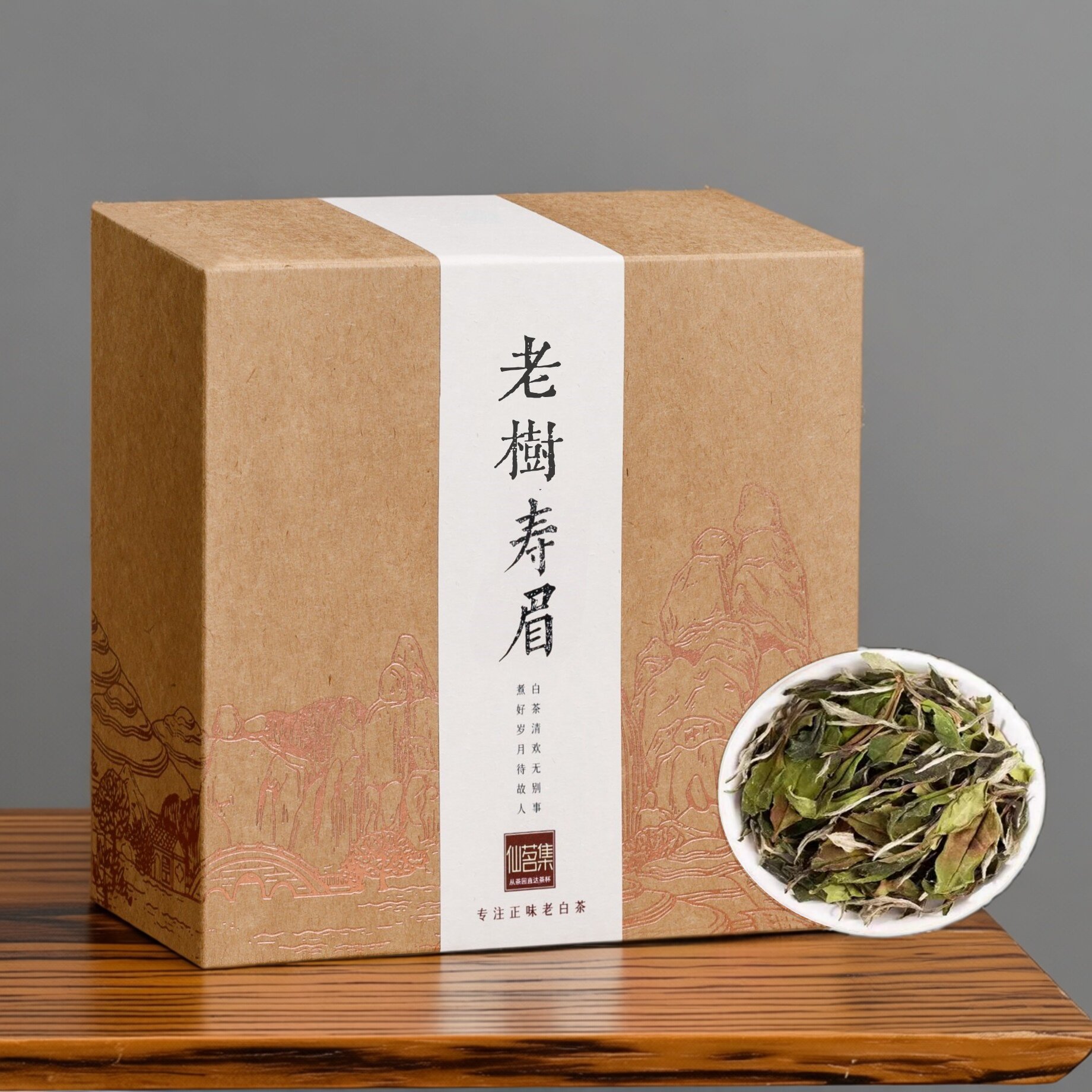 福鼎白茶2023年荒野寿眉老白茶非特级贡眉白牡丹散装礼盒装批发