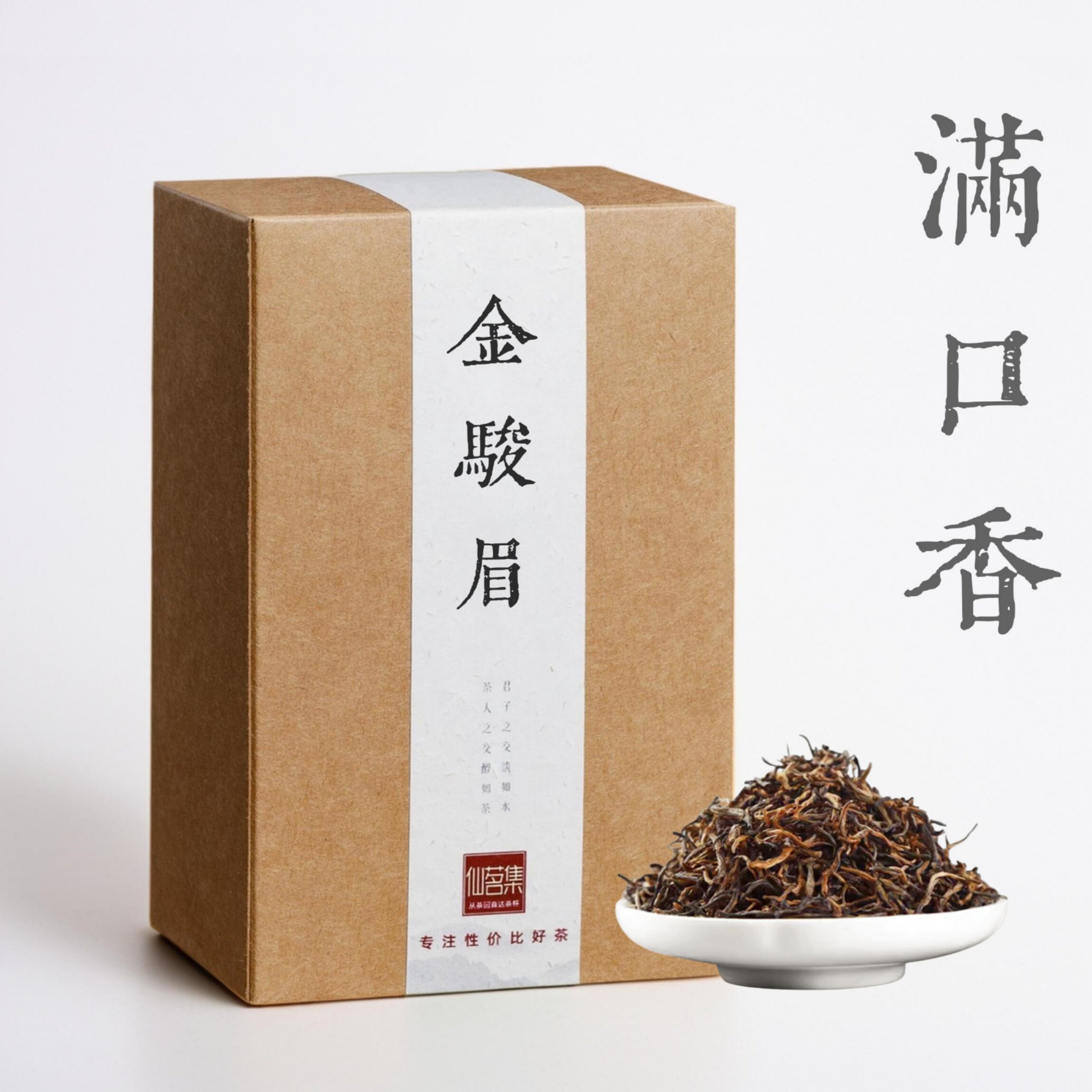 500g金骏眉茶叶红茶特级正宗浓香型养胃红茶散装2026新茶价