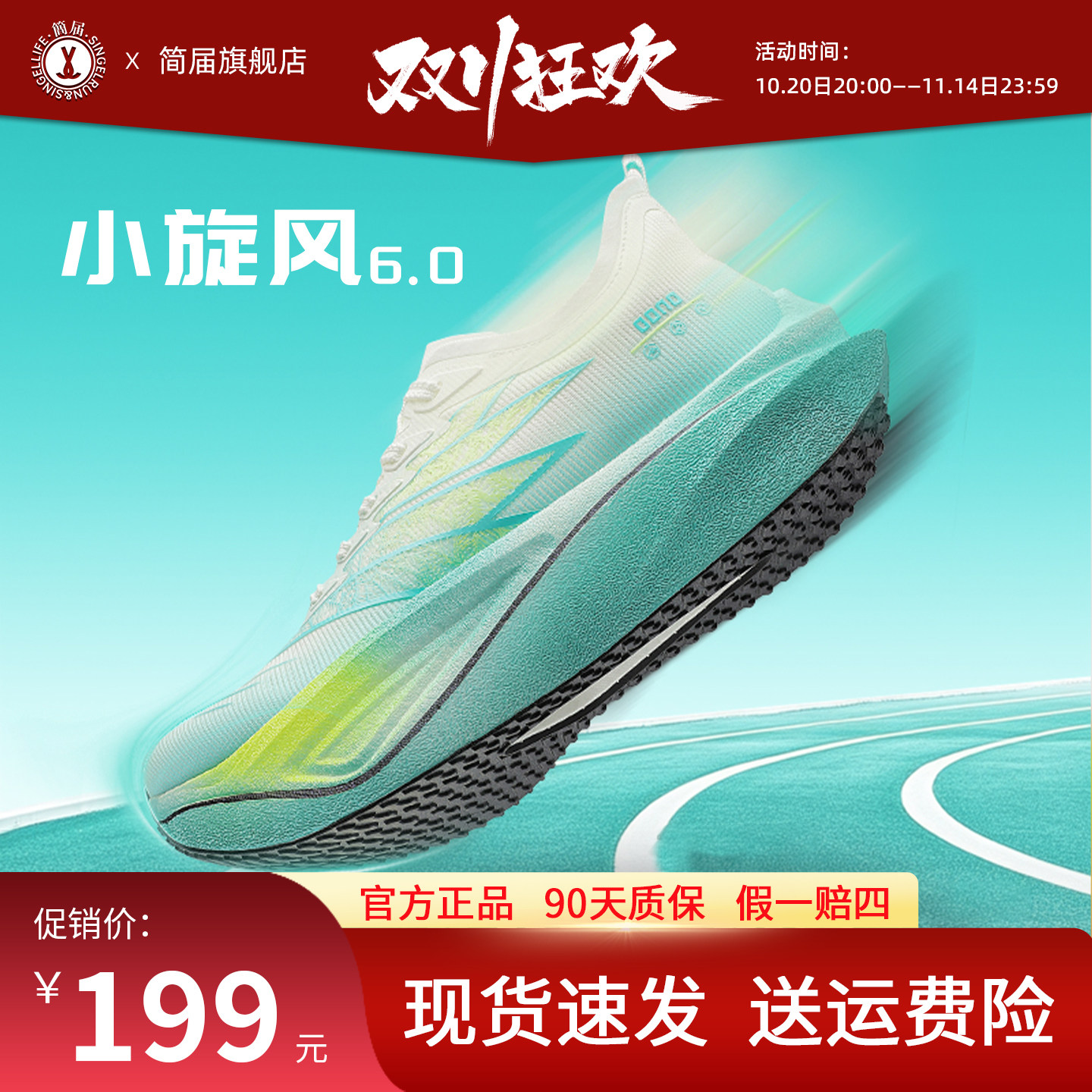 简届 ONOD小旋风6.0全掌碳板跑步鞋男青少年初中生体测竞速跑鞋女