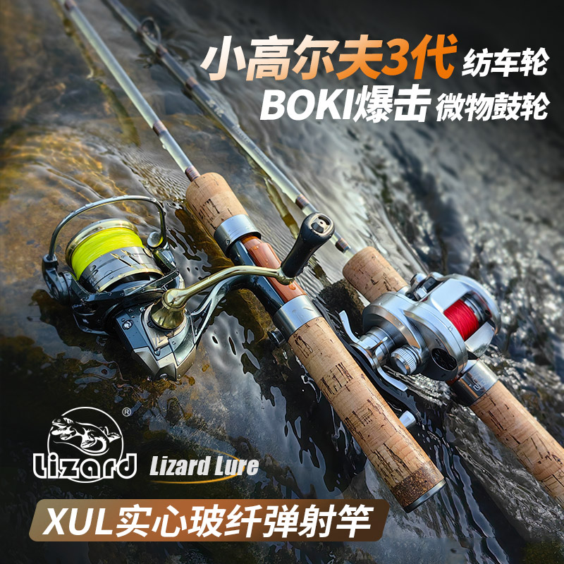 科迈龙玻纤微物弹射竿