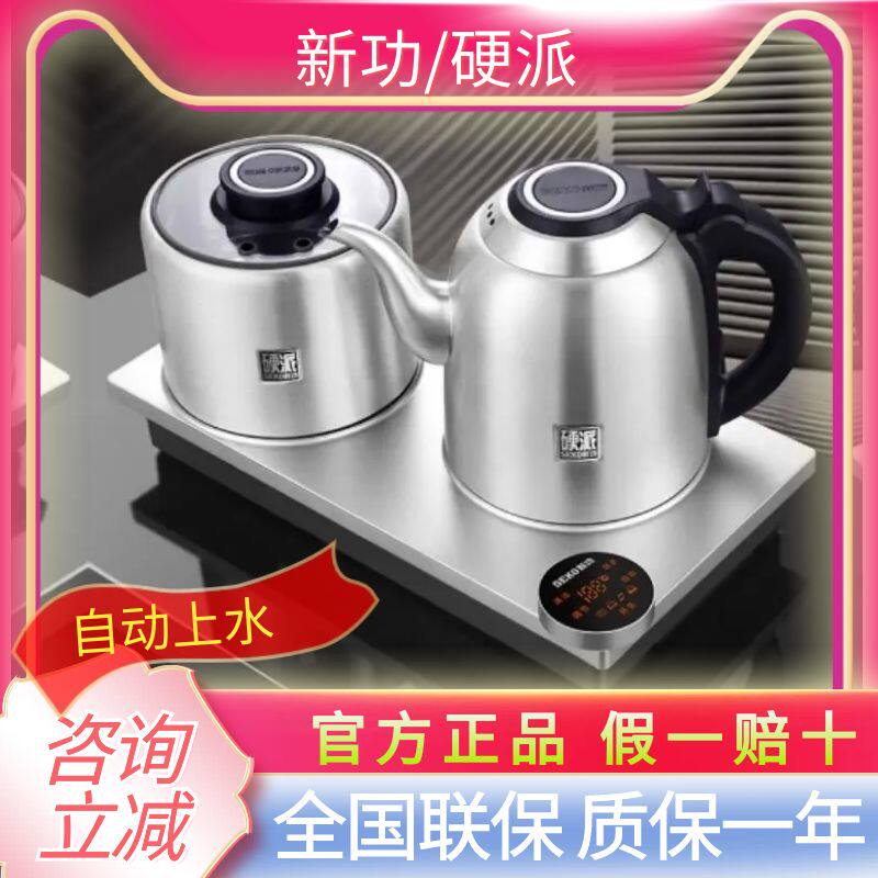 新功底部上水电热水壶全自动烧水壶泡茶专用茶台一体电煮茶炉新款