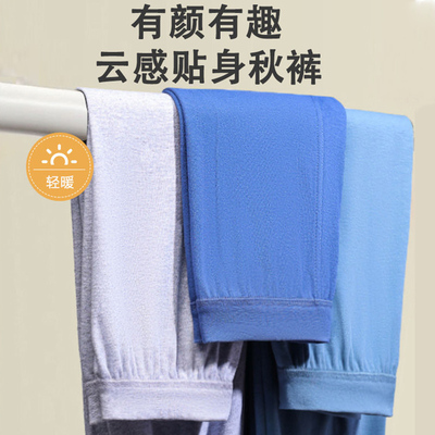 春里春外全棉男性保暖保暖裤