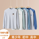 青少年单件保暖上衣纯棉薄款大童秋衣男初高中学生棉毛衫全棉线衣