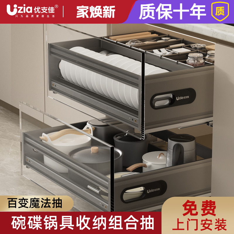 高端厨房碗碟拉篮橱柜双层抽屉式