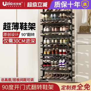 旋转鞋架不锈钢超薄家用大容量玄关鞋柜内置90度翻转鞋子收纳神器