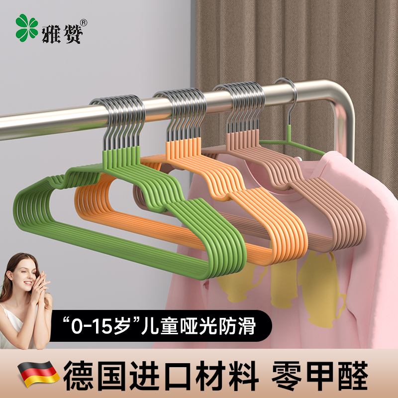 雅赞加粗儿童衣架中童0-15岁防滑衣架子无痕晾衣架衣撑子家用衣挂