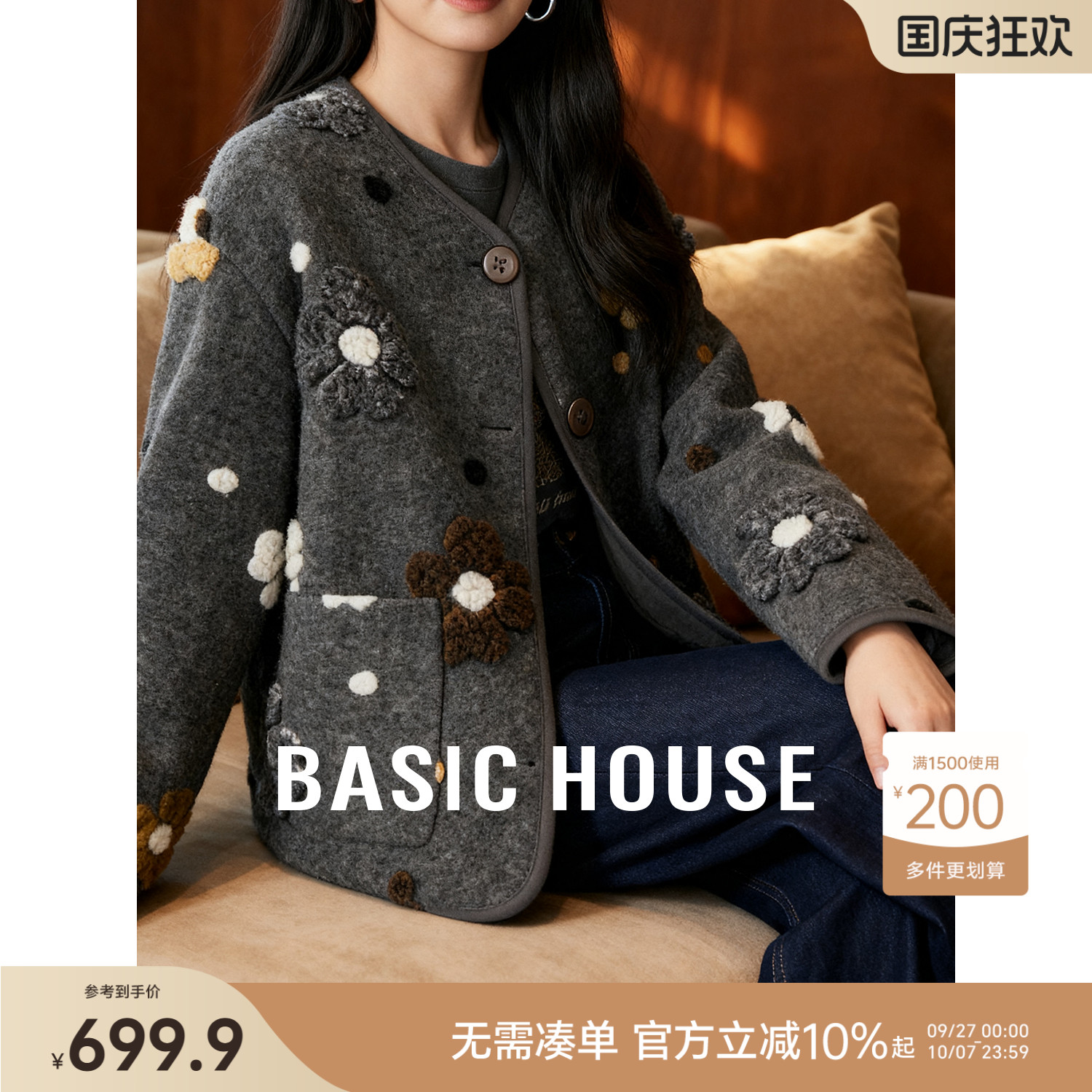 Basic House/百家好立体花朵绵羊毛外套时尚潮流新款白鸭绒羽绒服