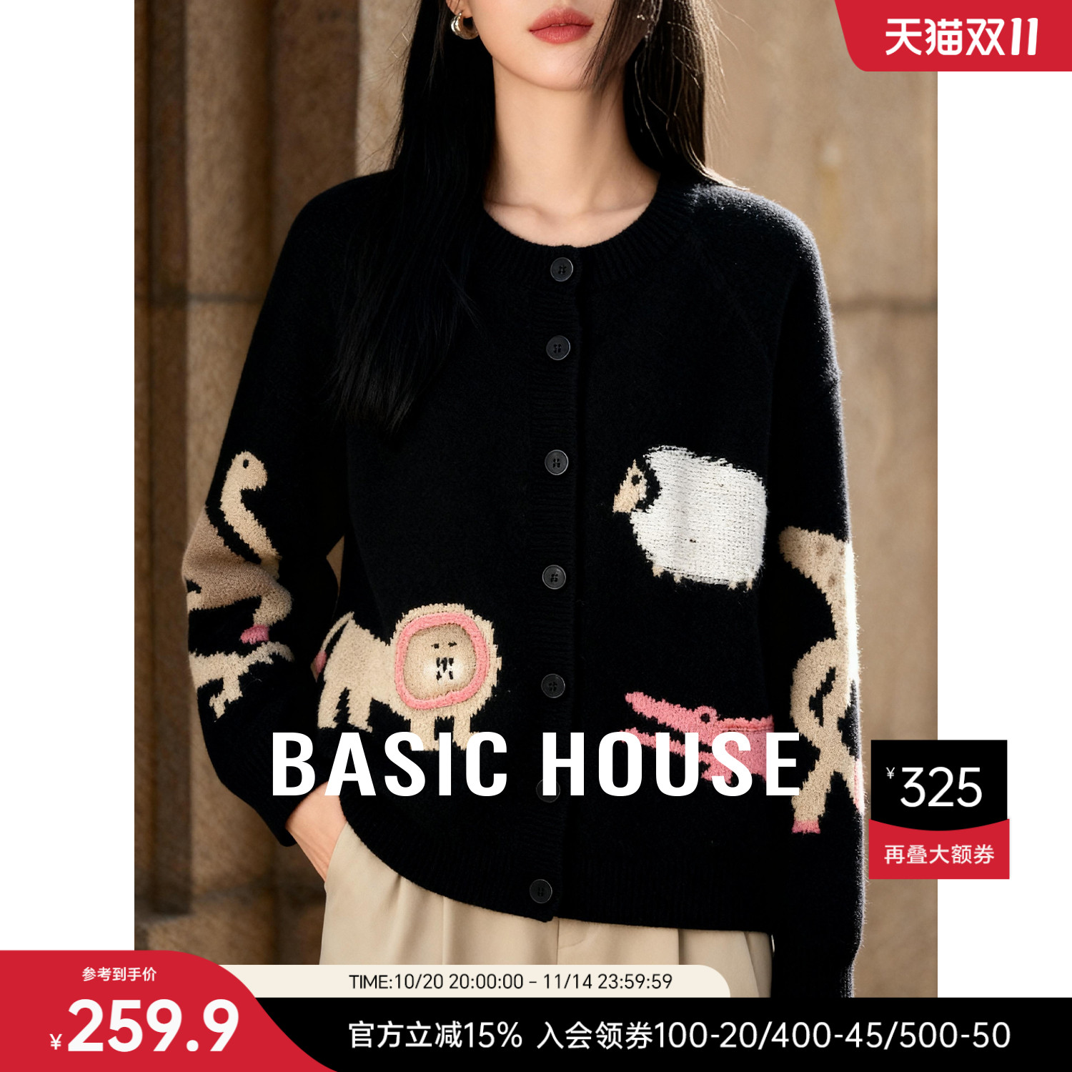 Basic House/百家好趣味动物绵羊毛针织开衫女秋提花宽松毛衣外套