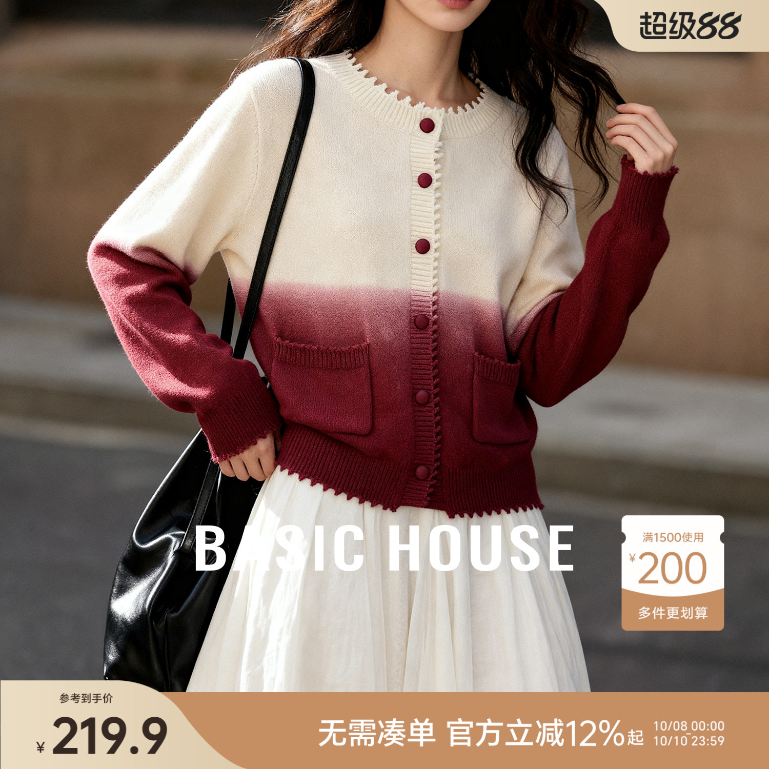Basic House/百家好韩版渐变撞色毛衣时尚百搭慵懒风圆领开衫外套