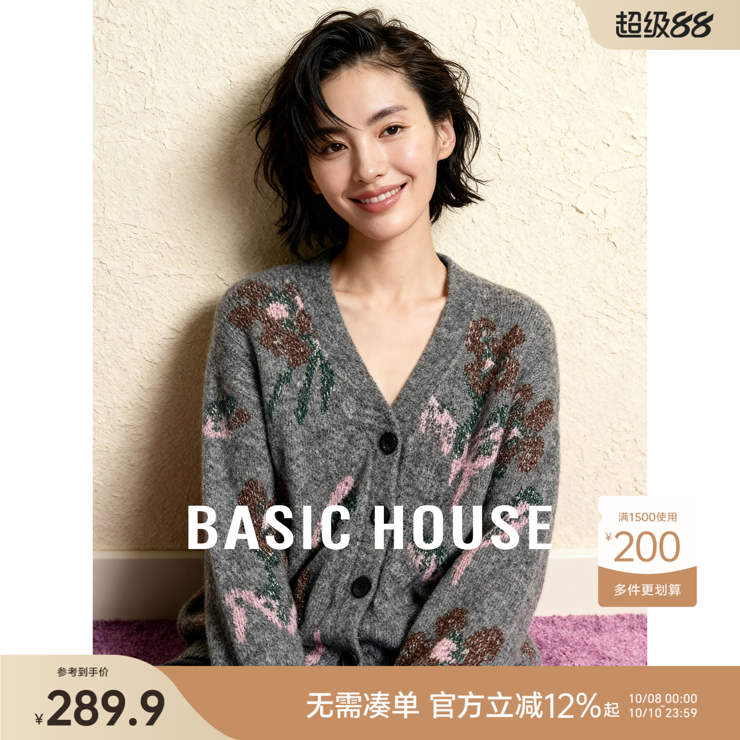 Basic House/百家好慵懒风印花时尚V领毛衣显瘦减龄秋冬开衫外套