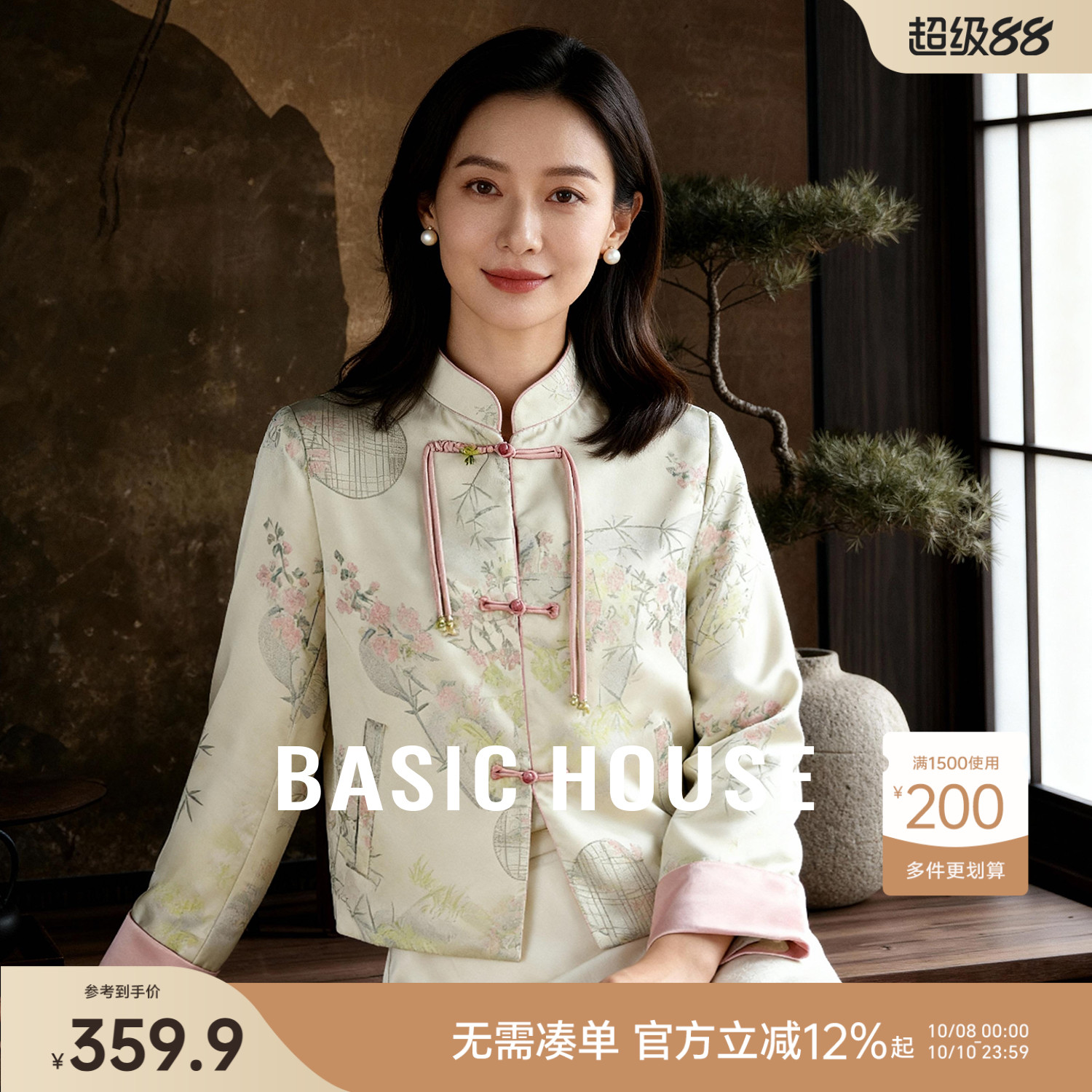 Basic House/百家好新国风中式盘扣外套女秋新款洋气减龄提花上衣