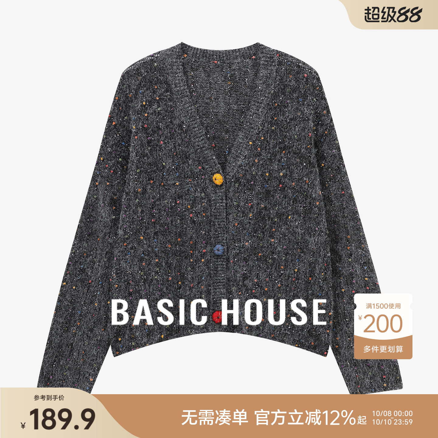 Basic House/百家好V领彩点毛衣女秋开衫彩色纽扣慵懒高级感外套