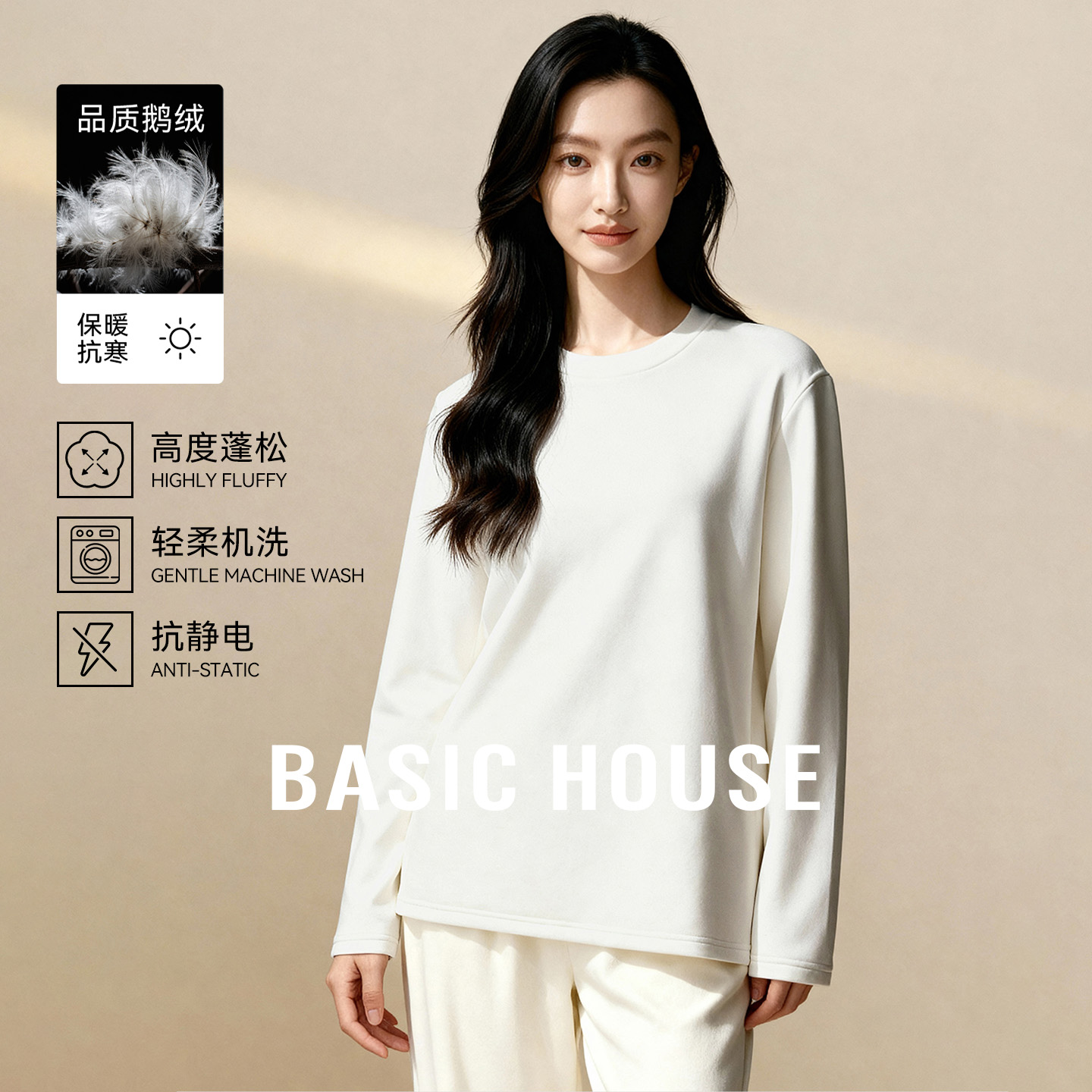 百家好【可机洗鹅绒T】简约保暖打底女25冬季新款柔软亲肤鹅绒T恤