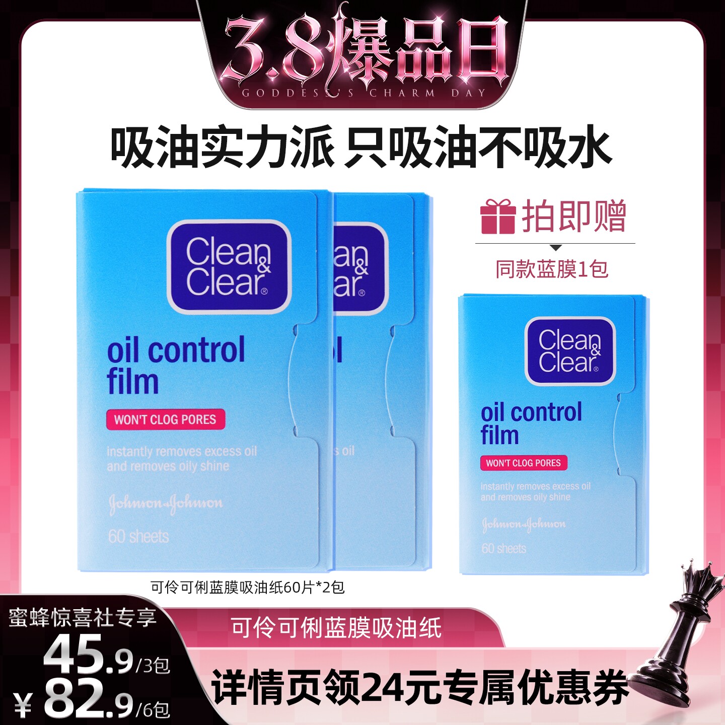 【38爆品日】可伶可俐面部吸油纸男女通用吸油膜吸油不吸水正品