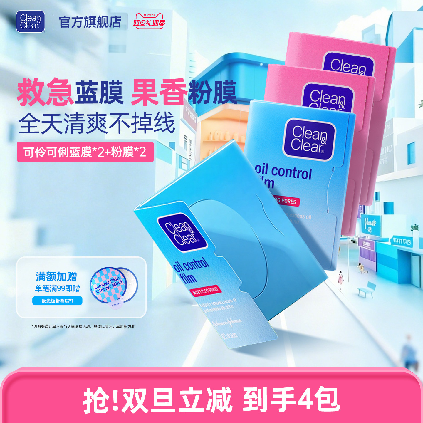 可伶可俐吸油纸面部清爽油皮男女控油清爽官方