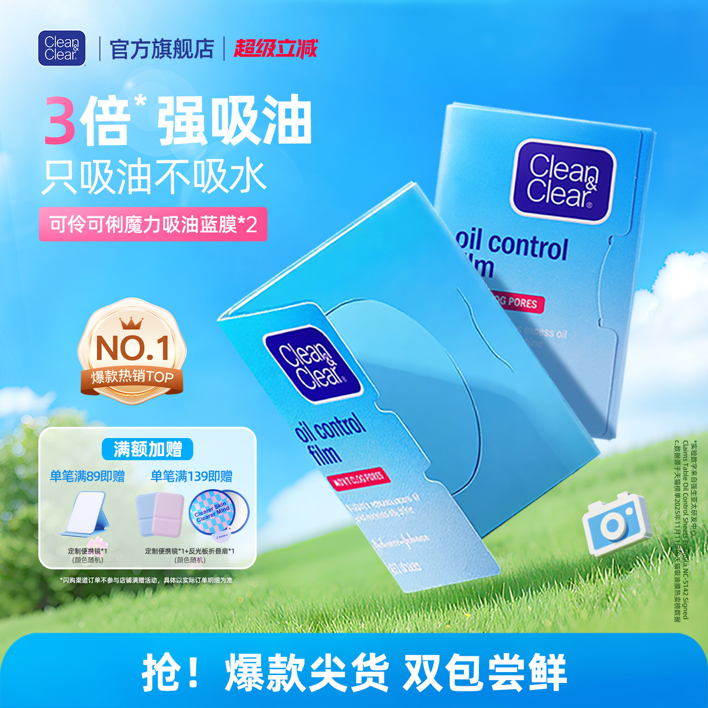 可伶可俐吸油纸蓝膜面部油皮吸油膜吸油面纸 男女吸油官方正品