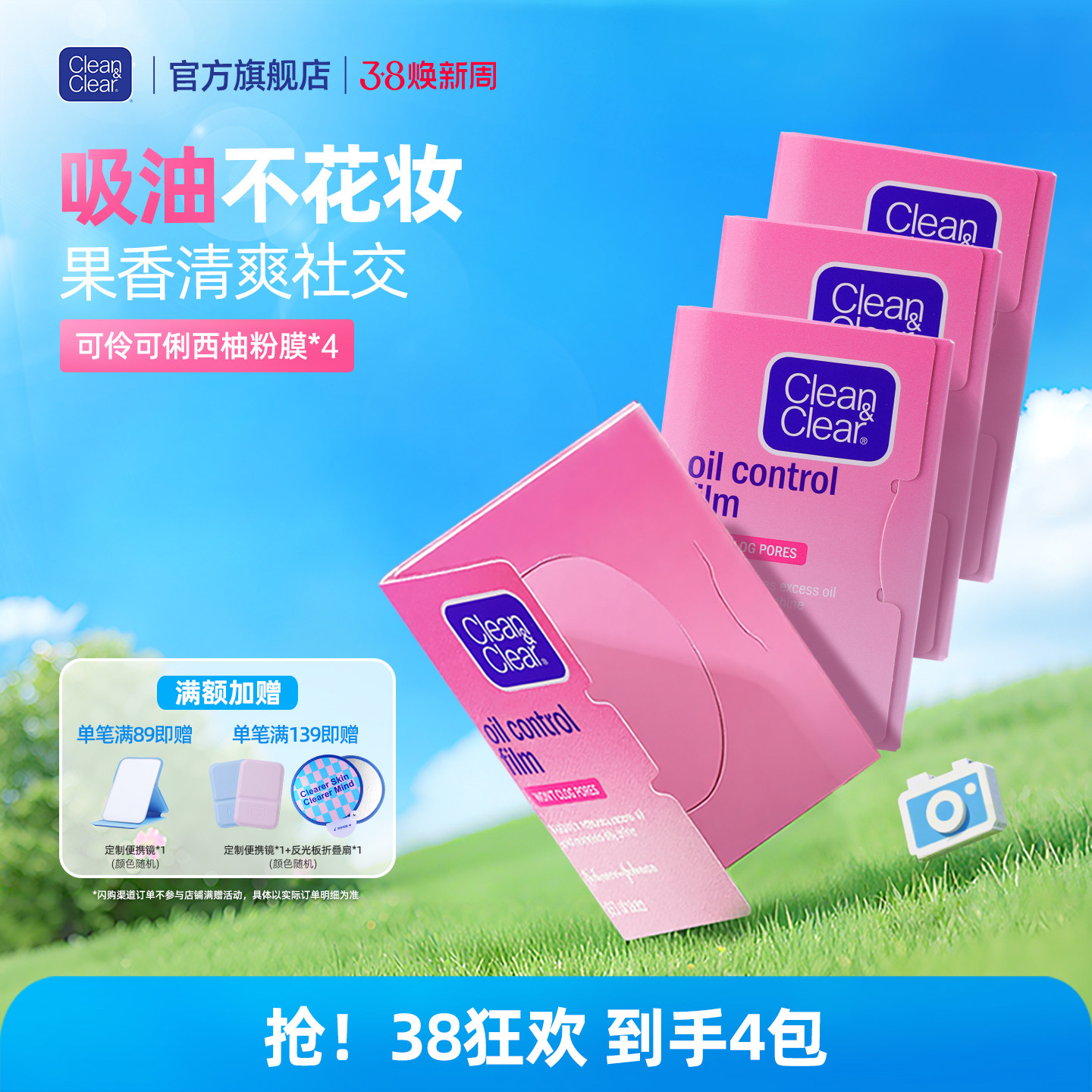 可伶可俐吸油纸西柚香味粉膜面部男女吸油官方正品