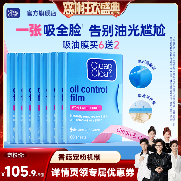 【香菇双11】可伶可俐面部吸油纸吸油不吸水吸油面纸吸油膜