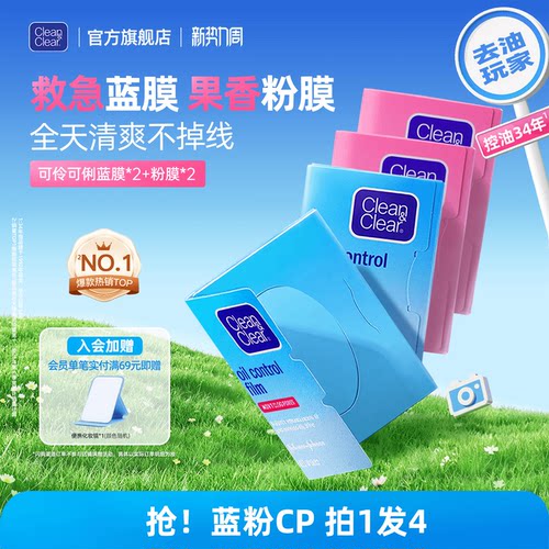 【补妆不卡粉】可伶可俐吸油面纸