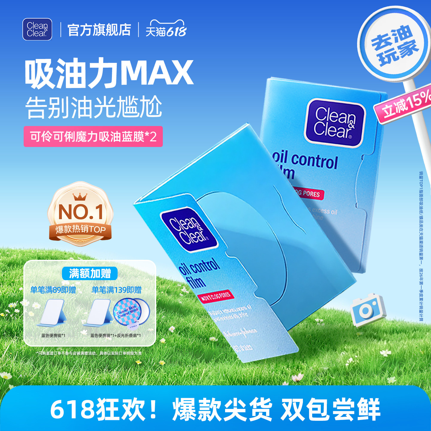 可伶可俐吸油纸蓝膜面部油皮吸油膜吸油面纸便携男女吸油官方正品