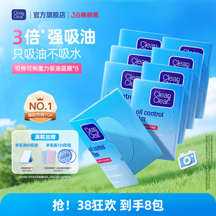 可伶可俐面部吸油纸蓝膜60片*6包