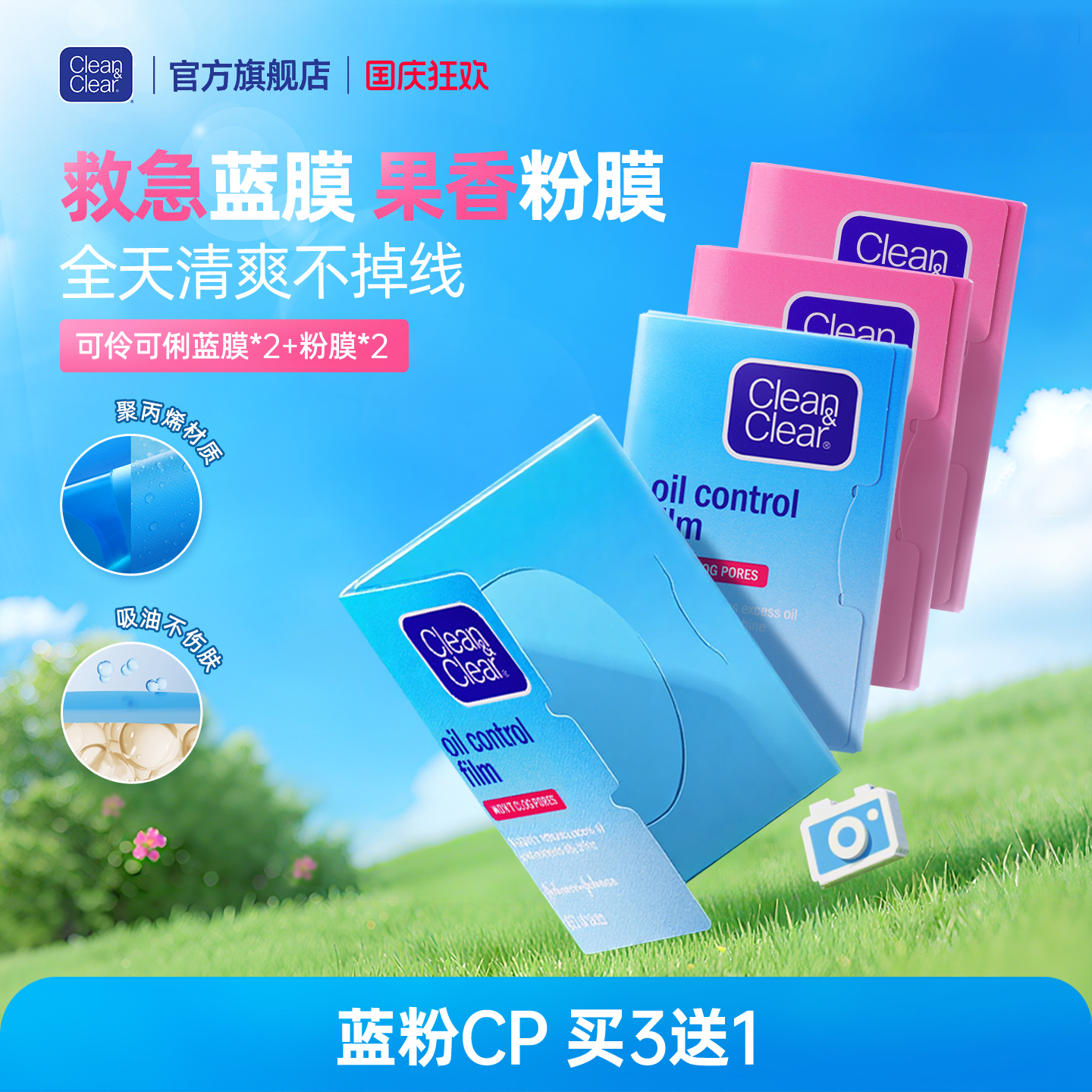 【李佳琦推荐】可伶可俐吸油纸面部吸油不吸水清爽官方正品