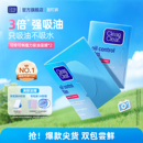 可伶可俐吸油纸蓝膜面部油皮吸油膜吸油面纸便携男女吸油官方正品