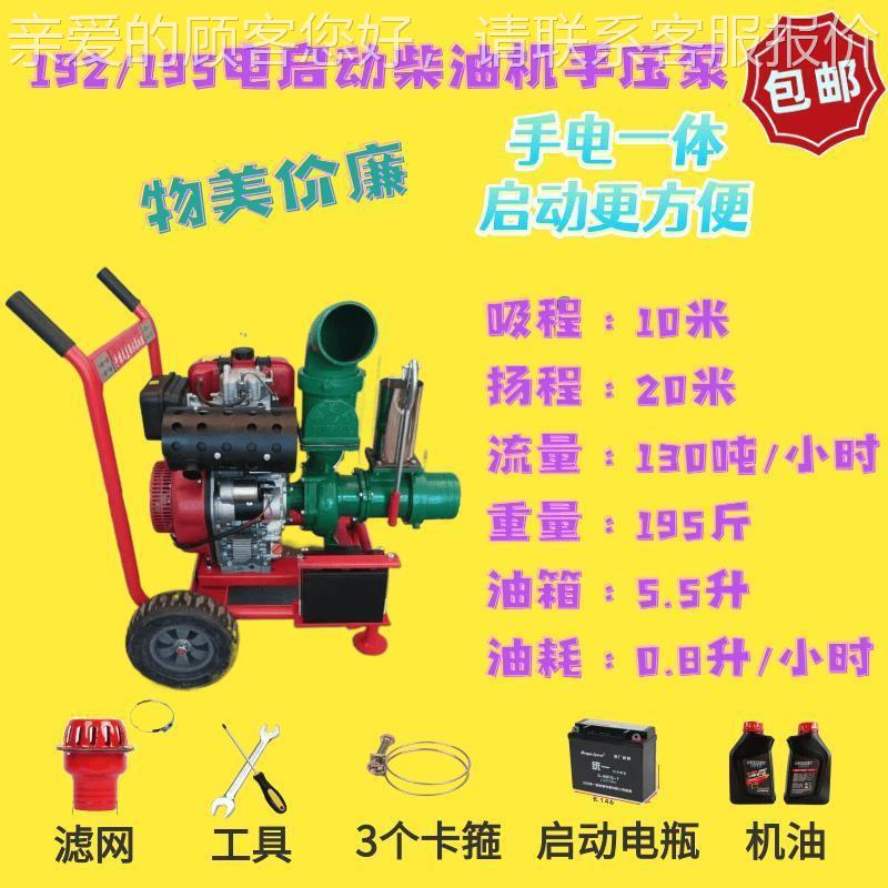 常州电启动大功率柴油机泵4寸5NCN寸6离心寸泵农农用水抽水机田灌