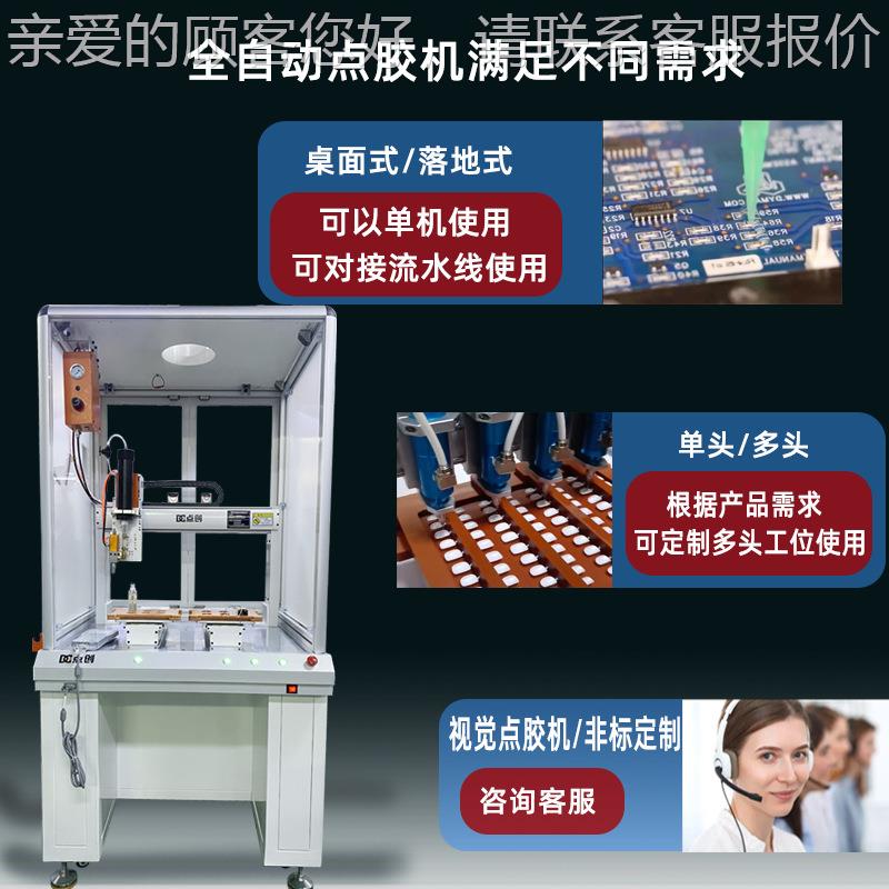 uv胶点胶机落地胶式点板胶机双工位涂胶PCB点红打DC-D5331胶机设