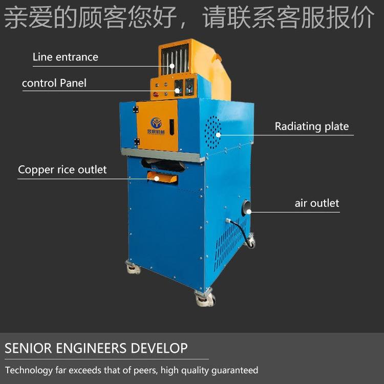 200V家用式机杂线铜米机干YC-TM-1毛细电线塑分离废铜线小型一体