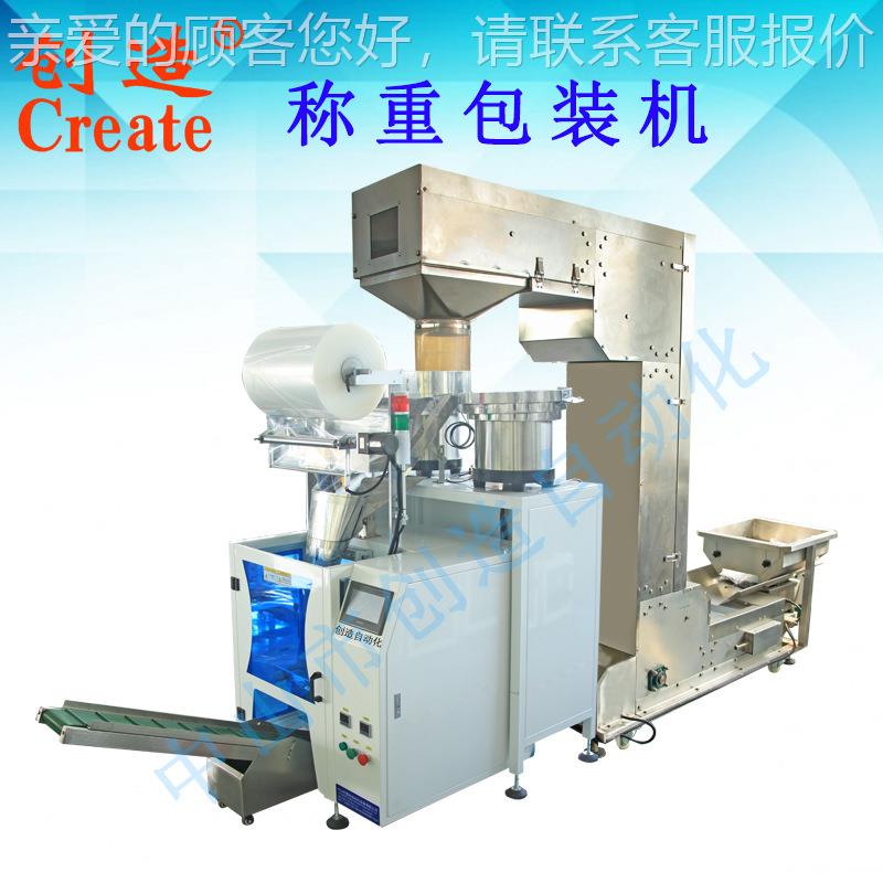 厂家供应五金胶螺丝 五谷杂粮自 电子元粒件颗粒量CZ-605称重动包