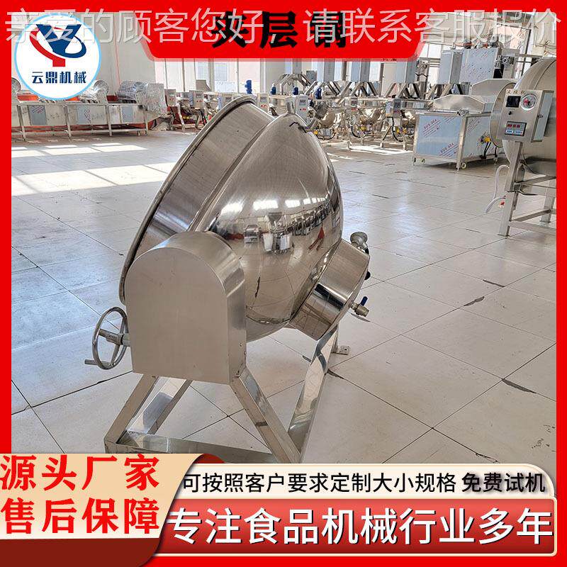 全自动电熬锅 带搅拌麦芽糖LDO熬加制设备 小型半自煮热动夹层锅