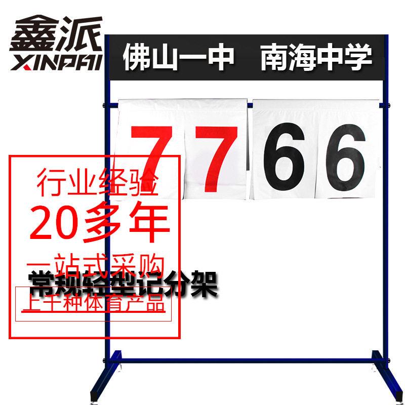 便携不锈钢手推羽毛球足球翻分牌架记分牌篮球比赛立式计分器