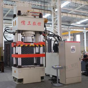 50Y79 500t0吨粉末成型压液机儒定制630t70工0T水砖压块四净梁四