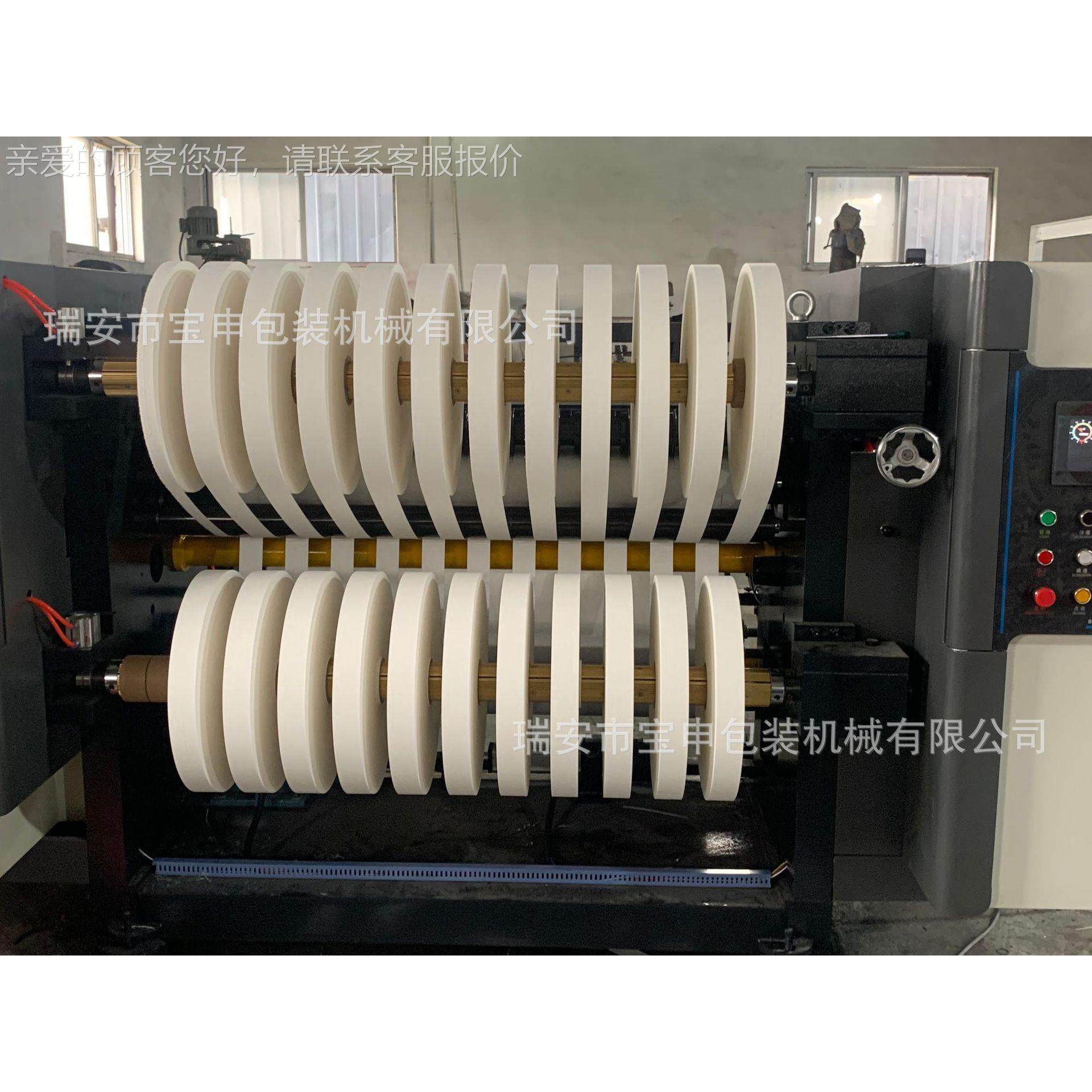 全自动卷纸分切机立式电脑纹纸分割机筒式圆美刀WJJ淋膜纸卧分切,五金/工具,其他包装设备,淘宝优惠券,粉丝福利购,淘宝优惠卷