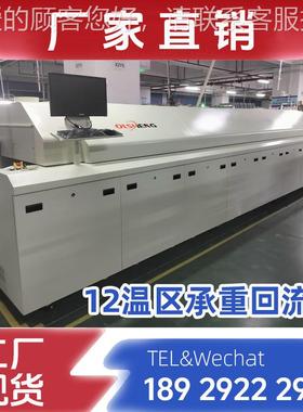 S区T贴8860片线路板 焊接设备回流焊厂家6810 1M2 温双轨散热器回